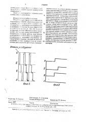 Устройство для контроля синхронности перемещения бойков радиально-ковочной машины (патент 1704897)