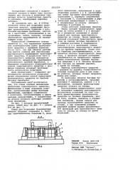 Стенд для испытания транспортных средств (патент 1023219)