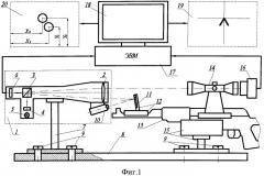 Устройство для контроля положения линии визирования прицелов на стрелковом оружии (патент 2535583)