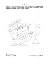 Автоматические весы для сыпучих тел (патент 42316)