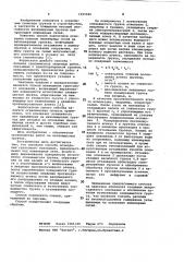 Способ возведения грунтового основания (патент 1015046)