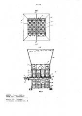 Устройство для упаковки сосок (патент 939319)