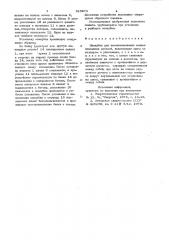 Спалубка для замоноличивания концсе закладных деталей (патент 825978)