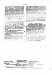 Способ хирургического лечения вазоспастической стенокардии (патент 1806784)