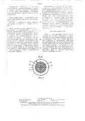 Шнек с регулируемым шагом (патент 1435511)