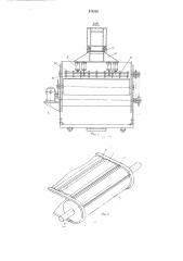 Устройство для питания сборочного станка заготовками протекторов (патент 576226)