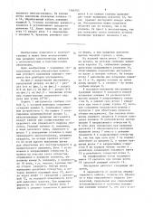 Инструмент для разрезания оболочки кабеля (патент 1504703)