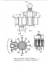 Направляющая оправка к станку для укладки катушек в пазы статора (патент 936249)