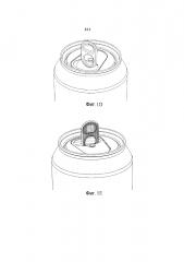 Торцевые концы банок, имеющие машиносчитываемую информацию (патент 2615105)