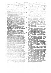 Амортизатор крутильных колебаний (патент 1600642)