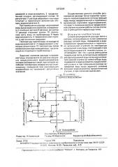 Способ регулирования расхода тепла в системе теплоснабжения (патент 1670296)