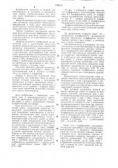Пневматическая шина (патент 1286441)