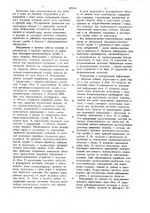 Автоматизированная система управления технологическими процессами нефтедобычи (патент 883366)