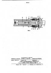 Рабочее оборудование лесозаготовительной машины (патент 889605)