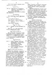 Цифровой анализатор спектра (патент 900210)