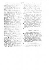 Устройство для формирования импульсов управления тиристором (патент 930520)