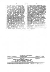 Импульсный стабилизатор постоянного разнополярного напряжения (патент 1377837)