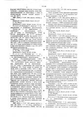 Способ получения производных бензиламина или их солей (патент 571188)
