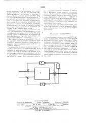 Способ автоматического регулирования процесса выпаривания (патент 513704)