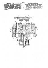 Штамп гибочный (патент 871912)