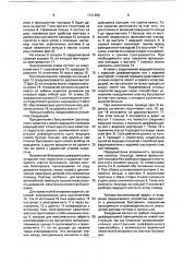 Дифференциал транспортного средства (патент 1731659)