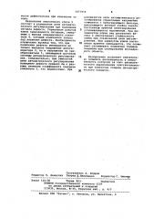 Вихретоковый дефектоскоп (патент 1071956)