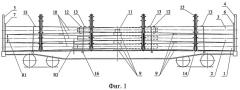 Способ укладки длинномерных грузов с различной величиной противоположных торцов (патент 2416563)