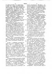 Натяжной барабан ленточного конвейера (патент 960097)