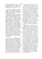 Сейсмоприемник (патент 1481700)