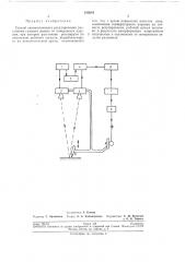 Способ автоматического регулирования расстояния газового резака от поверхности изделия (патент 192001)