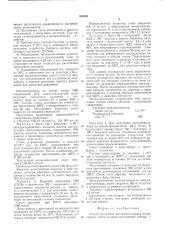 Способ получения металлаполимеров (патент 528306)
