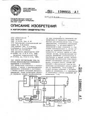 Способ регулирования тока нагрузки преобразователя переменного напряжения в постоянное (патент 1599955)