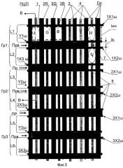Плазменная цветная панель переменного тока и способ управления ею (патент 2258972)