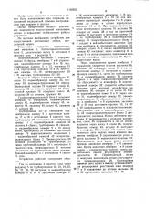 Устройство для искусственной вентиляции легких (патент 1192822)