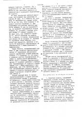 Канатная дорога (патент 1421578)