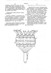 Пневматическая сеялка (патент 523658)