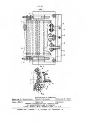Ленточный фильтр-пресс (патент 1028347)