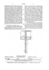 Устройство для мойки поверхностей (патент 1831319)
