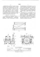 Устройство для уравнивания усилий в канатах полиспастной подвески стрелы (патент 205695)