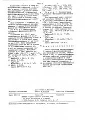 Способ получения дихлорангидридов 1,2-дихлор-2- фенилвинилфосфоновой или -тиофосфоновой кислоты (патент 1320210)