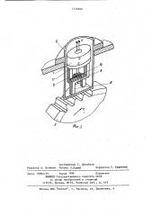 Устройство для измерения крутящего момента вращающегося вала (патент 1134890)