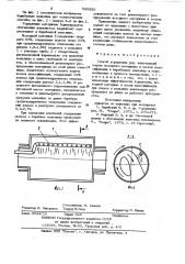 Способ усреднения руд (патент 980830)