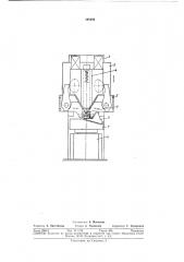 Вертикальный токарный полуавтомат'г-: (патент 348294)