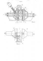 Сдвоенная дисковая мельница (патент 1608278)
