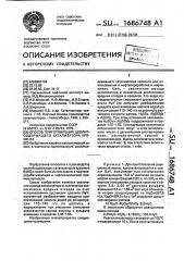 Способ приготовления цеолитсодержащего катализатора крекинга (патент 1686748)