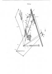 Трелевочная установка для транспортировки хлыстов деревьев (патент 610704)