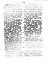 Планетарная винтовая передача (патент 1126744)