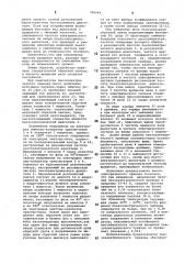 Пьезоэлектрический привод (патент 790044)