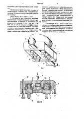 Устройство ю.п.богача для точечного массажа (патент 1690755)