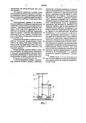 Комбинированная мебель (патент 1680048)